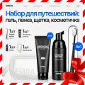 Подарочный набор средств для ухода за зубами для путешествий и поездок EMRA
