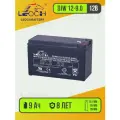 Аккумулятор DJW12-9.0 LEOCH (12В 9Ач) для детского авто, скутеров, ИБП, сигнализаций, аварийного освещения, медицинского и GPS оборудования, телекоммуникации, эхолотов