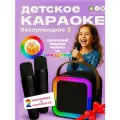 Караоке система Menron, портативная, RGB-подсветка, Bluetooth 5,1, 2 микрофона