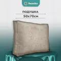 Подушка PRO 50х70 для дивана, бежевый