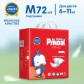 Подгузники Pikool Classic, размер M (6-11 кг), 72 шт