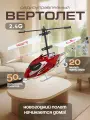 Вертолет на радиоуправлении, вертолет на пульте управления, 2.4G