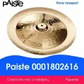 0001802616 PST 8 Reflector China Тарелка 16, Paiste