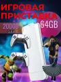 Игровая консоль для телевизора Game Stick M15, более 20000 игр, 4K , игры Junior, Sega, Nintendo, Плейстейшн (8-16-32 бит), 64 Гб