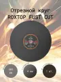 RoxelPro Отрезной круг ROXTOP FAST CUT 405 x 4.0 x 32мм, Т41, Упаковка 1 шт.