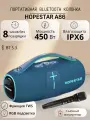Портативная беспроводная Bluetooth колонка HOPESTAR A86, с микрофоном 450Вт, синий