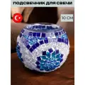 Подсвечник Мозайка. Стекло. Размер: 9х8х9 см.