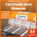 Теплый пол. Мат нагревательный Warmstad WSM 100 Вт/0,65 кв. м