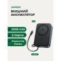 Внешний магнитный аккумулятор UGREEN 20000 PB 567 Mag-Go 30W Qi2 (55450B) серый/ Повербанк
