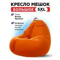 Кресло мешок 5XL велюр CAMARO