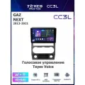 Магнитола GAZ Gazelle Next 2013-2021 (Комплектация F3) Teyes CC3L 4/64GB, штатная магнитола, 8-ми ядерный процессор, IPS экран, DSP, 4G, Wi-Fi, 2 DIN