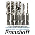 Набор сверл-метчиков Franzhoff 6 шт. (М3, М4, М5, М6, М8, М10) из стали HSS для металла. Шестигранный хвостовик. Кейс
