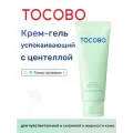 Гель-крем для лица успокаивающий с экстрактом центеллы TOCOBO Cica Calming Gel Cream 75ml