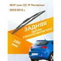 Задний дворник для SEAT Leon (2) 1P Рестайлинг / 2005 - 2013 / Задняя щетка стеклоочистителя 280 мм Сеат Леон