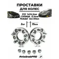 Проставки колесные Secret Wheels, 114х5х72,5 мм, дюралюминий, серебристый цвет