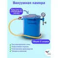Вакуумная камера для дегазации, крышка сталь, объем 9 литров (h 250 мм)