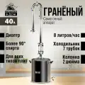 Самогонный аппарат Гранёный 40 литров, бражная колонна 2 дюйма с диоптром