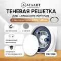 Решетка теневая магнитная вентиляционная с вентилятором 100/125 мм