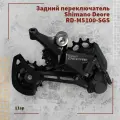 SHIMANO DEORE RD-M5100-SGS Задний переключатель 1х11 скорости