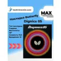 Накладка Butterfly Dignics 05 Красная