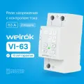 Реле контроля напряжения и тока Welrok VI 63
