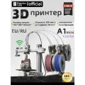 3D-Принтер Bambu Lab A1 Mini Combo, европейская прошивка, чёрный