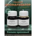 Эссенция для самогона Коньяк ореховый на 100 л, 2 шт. / Ароматизатор пищевой Etol