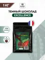 Шоколад кондитерский темный Excellence 55% Cacao Barry (Какао Барри) 1 кг