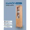 Шкаф-витрина кымор стекло/панель 49х198х37, светло-коричневый