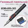 Газовый паяльник Dayrex 23 1/50