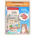Сухой корм для взрослых кошек с избыточным весом и стерилизованных ZILLII, 4кг Индейка с Ягнёнком