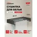 Настенная сушилка для белья из металла (5 струн по 80 см.)