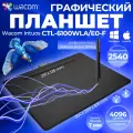 Графический планшет Wacom Intuos CTL-6100WLA/E0, Bluetooth, USB, зеленый