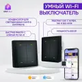 Умный выключатель с WIFI, работает С нулем и без нуля, умный дом, импульсный четырехклавишный, черный