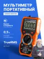 Мультиметр цифровой профессиональный до 1000В, ток до 20А VERDO MH6104, Госреестр СИ, портативный вольтметр, тестер