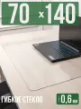 Коврик настольный прозрачный на письменный рабочий стол - 0,6мм70x140см