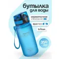 Бутылка для воды спортивная UZSPACE Colorful Frosted, 350 мл синий