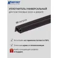 Уплотнитель усиленный для окон и дверей ПВХ KBE 228 черный ТЭП 50 м