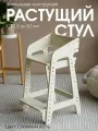 Растущий стульчик Klikkin, для школьников и малышей, экологичный, натуральное дерево