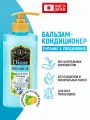 Moist Diane Botanical Refresh Бальзам-кондиционер Питание 480 мл