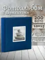 Фотоальбом Fotografia 10x15 см 200 фото, книжный переплет, синий, «Крафт», FA-EBBM200-836