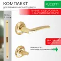 Комплект для межкомнатной двери Rucetti ручки RAP 6 SG/PG + фиксатор + магнитный замок / матовое золото
