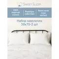 Набор наволочек Sweet Sleep, 50x70 см, хлопок 100%, белые, жатый хлопок
