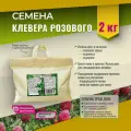 Семена Клевера розового Мосагрогрупп 2кг шопер