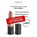 INGLOT Kiss Catcher №901 CREAMY NUDE — увлажняющая помада с маслом ши и витамином E, придает обьем, кремовая, 4,5 г