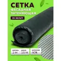 Сетка затеняющая 2м х 15м - 35 гр/м2, затенение 40%