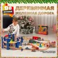 Железная дорога А.Паровозиков, дерево/пластик, от 3 лет, 98 элементов
