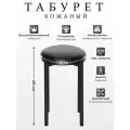 Табурет драголит, искусственная кожа, черное мраморное покрытие, мягкое сиденье