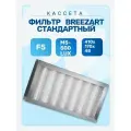 Улучшенный фильтр Breezart M5-500 Lux (Класс фильтрации F5)