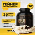 Гейнер для набора массы 2700 гр Matrix Labs Slow Matrix Gainer/ для набора веса со вкусом ванили